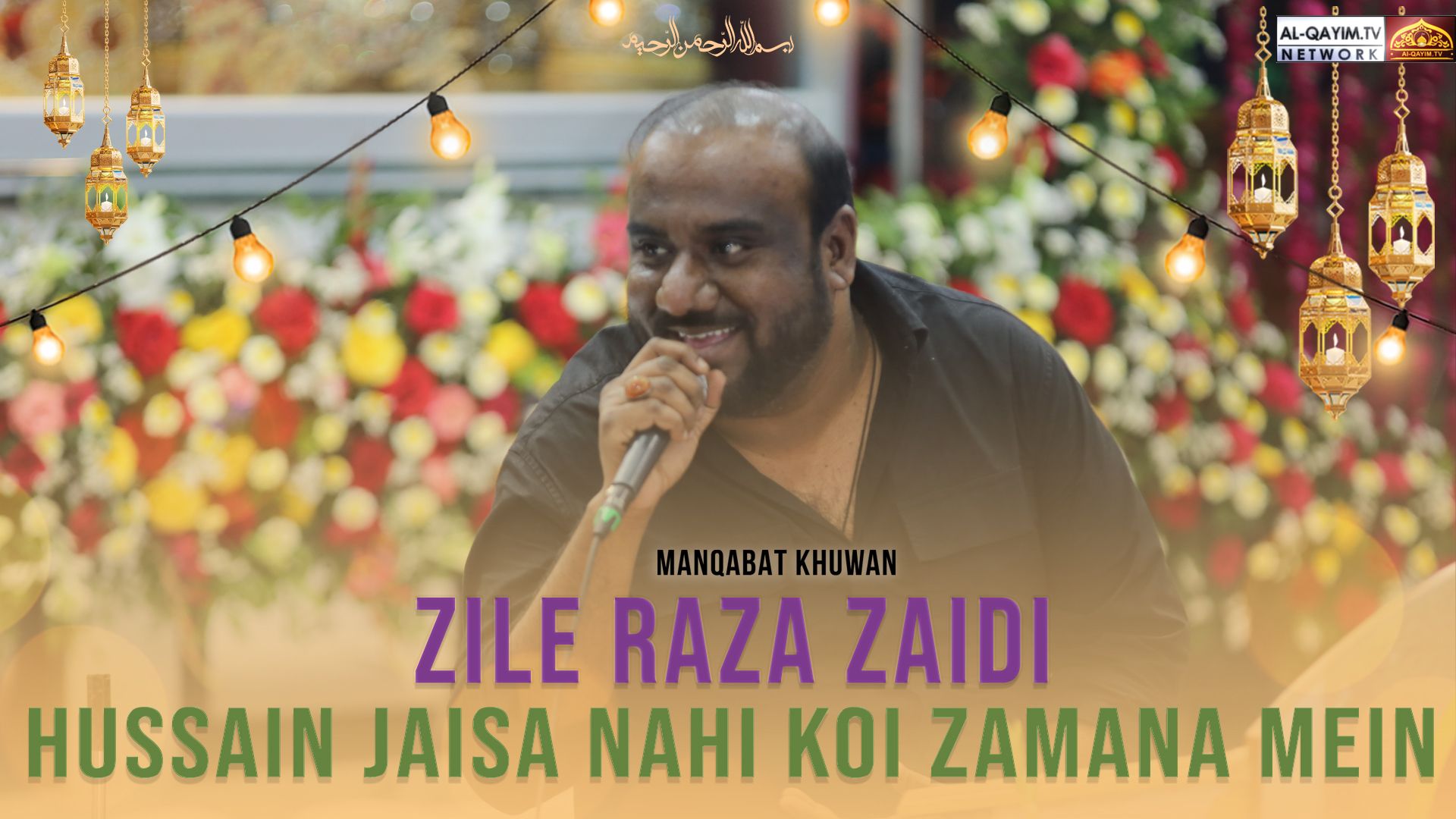 Zile Raza | Hussain Jaisa Nahi Koi Zamana Mein |Jashan Anwar-e-Shaban | 25 Shaban 2023 | Zaidi House